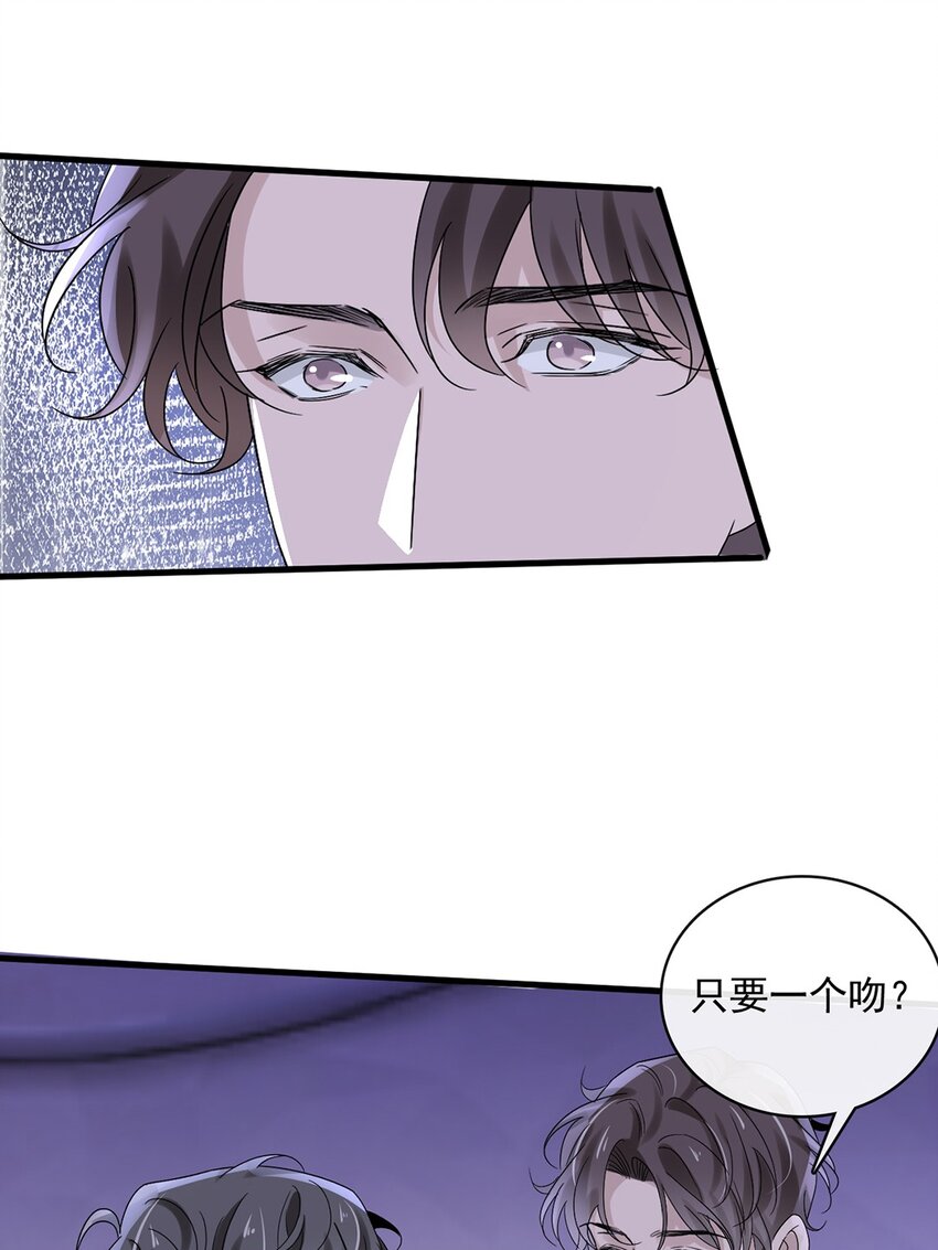 055 第五十五话  先要一个吻-第53话