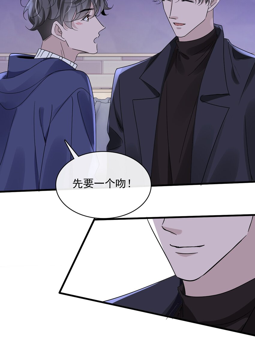 055 第五十五话  先要一个吻-第53话