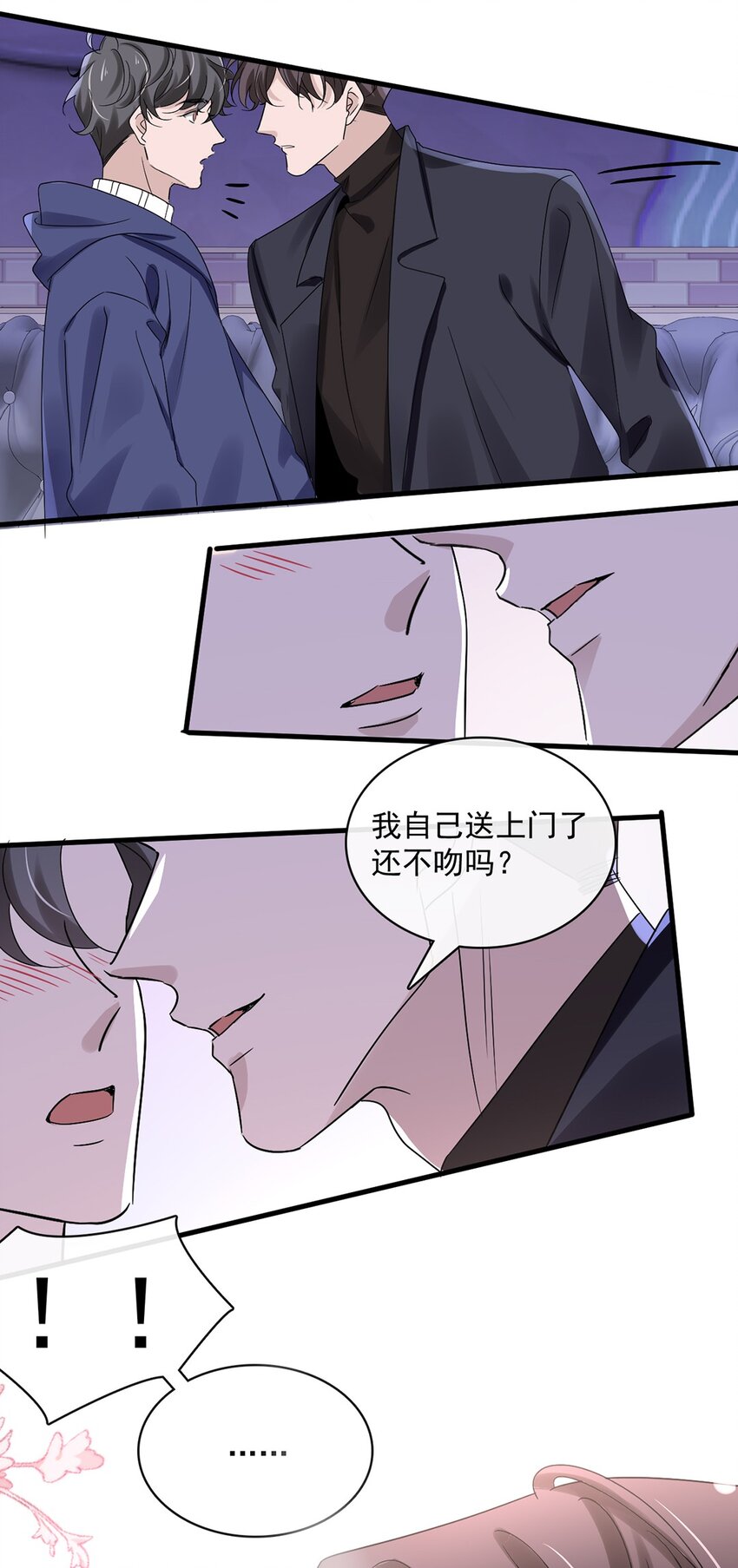 055 第五十五话  先要一个吻-第53话