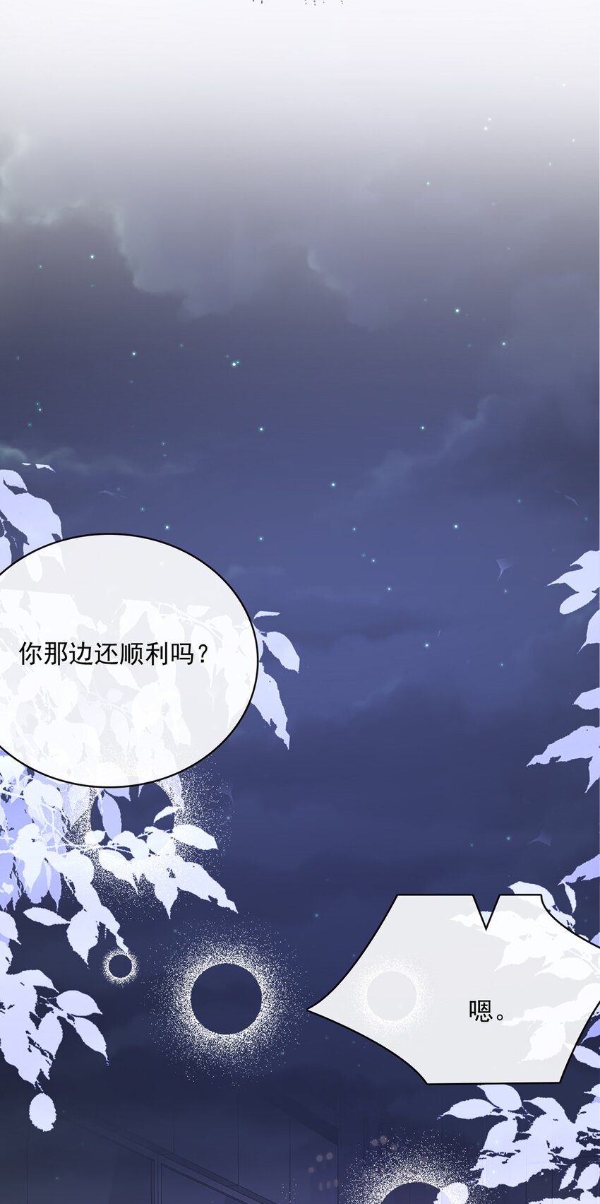 055 第五十五话  先要一个吻-第53话