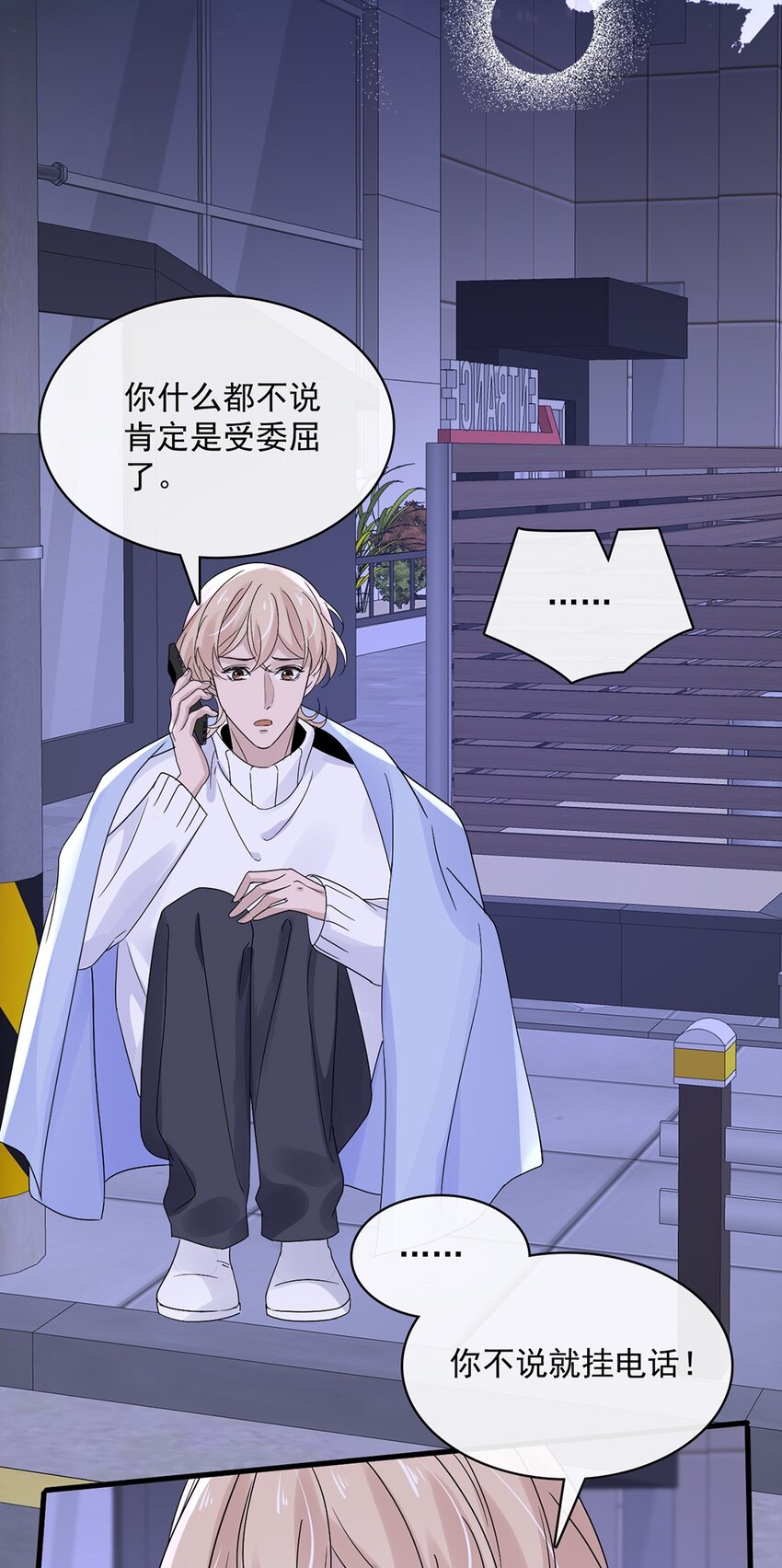 055 第五十五话  先要一个吻-第53话