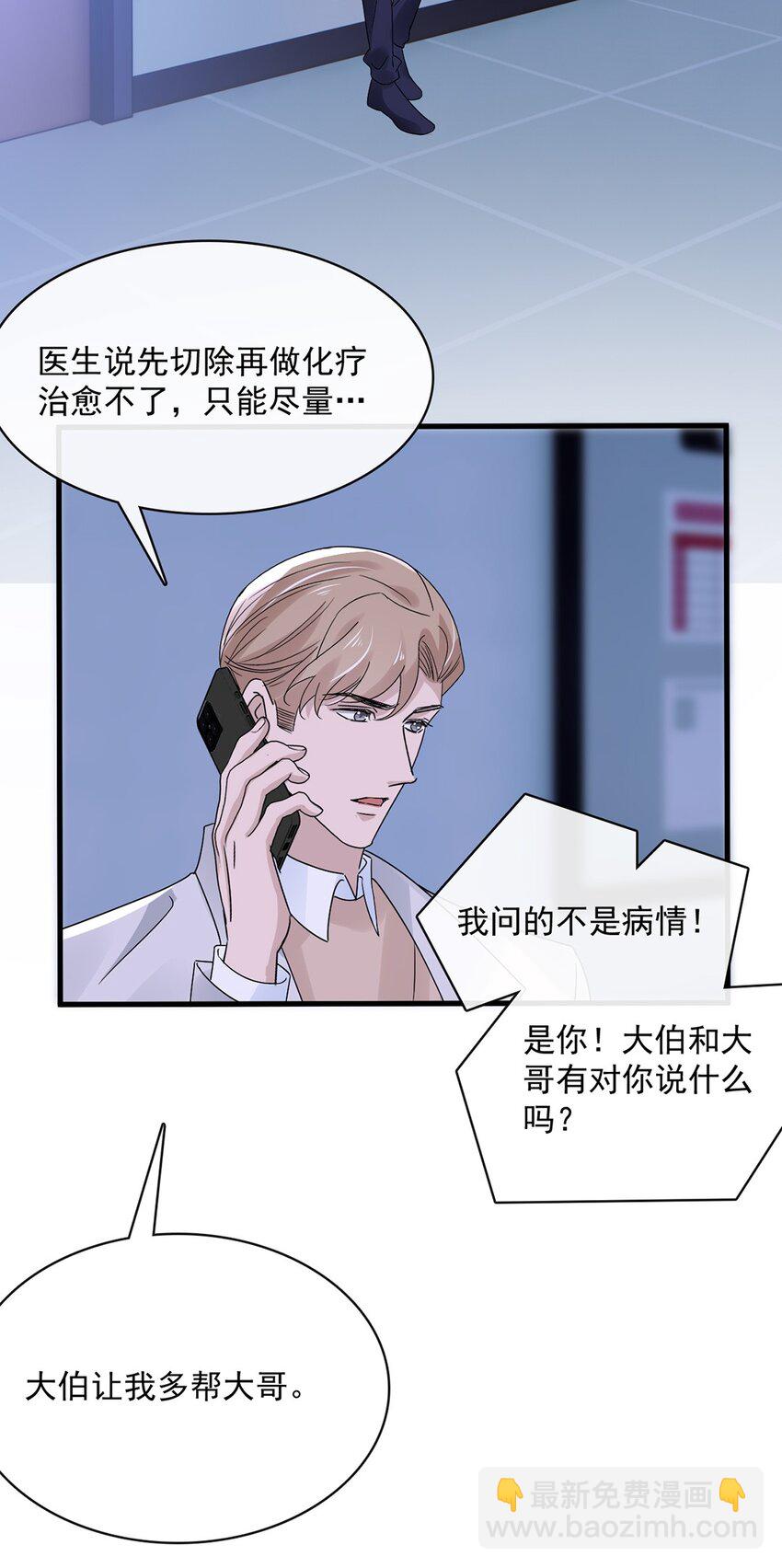 055 第五十五话  先要一个吻-第53话