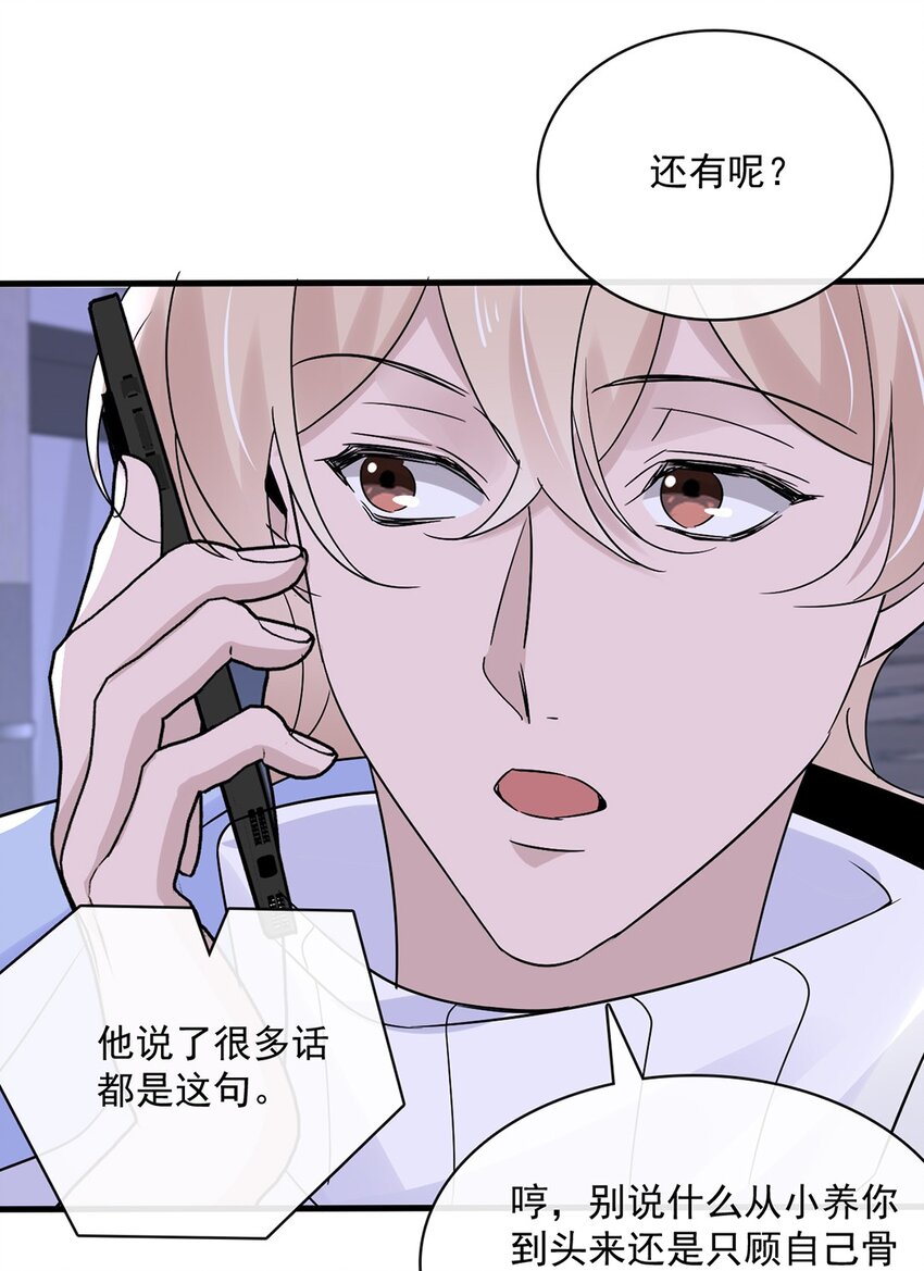 055 第五十五话  先要一个吻-第53话