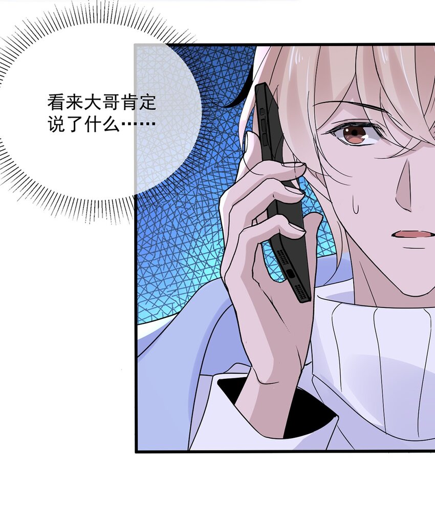 055 第五十五话  先要一个吻-第53话