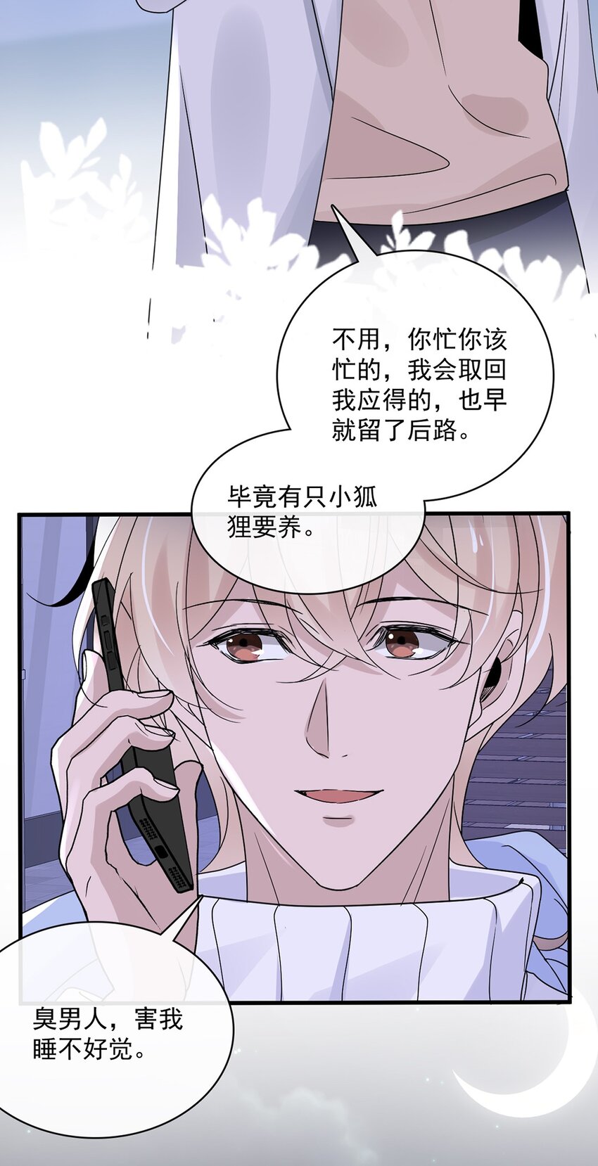 055 第五十五话  先要一个吻-第53话