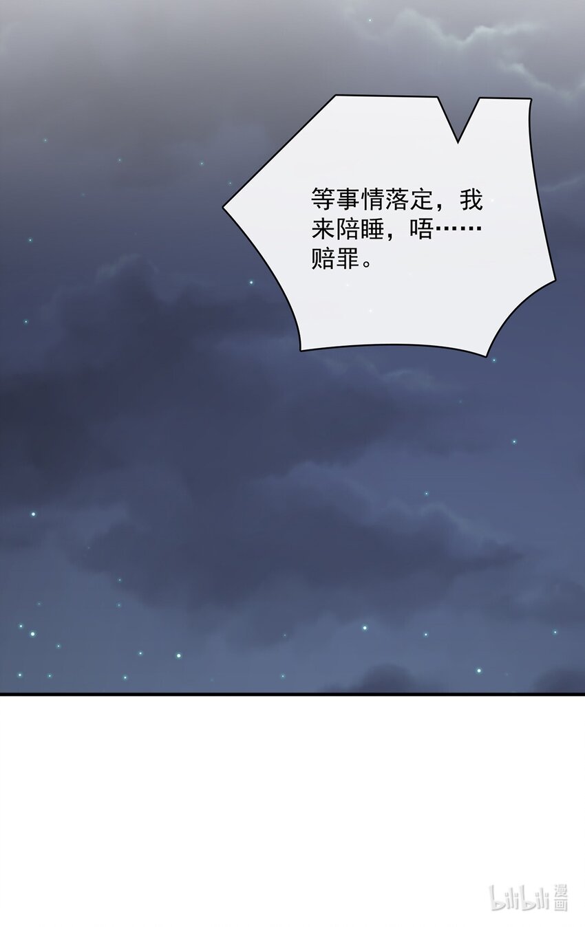 055 第五十五话  先要一个吻-第53话