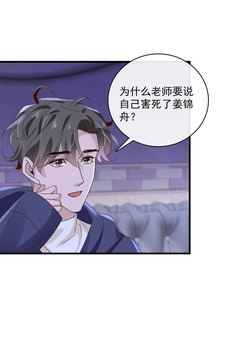 055 第五十五话  先要一个吻-第53话