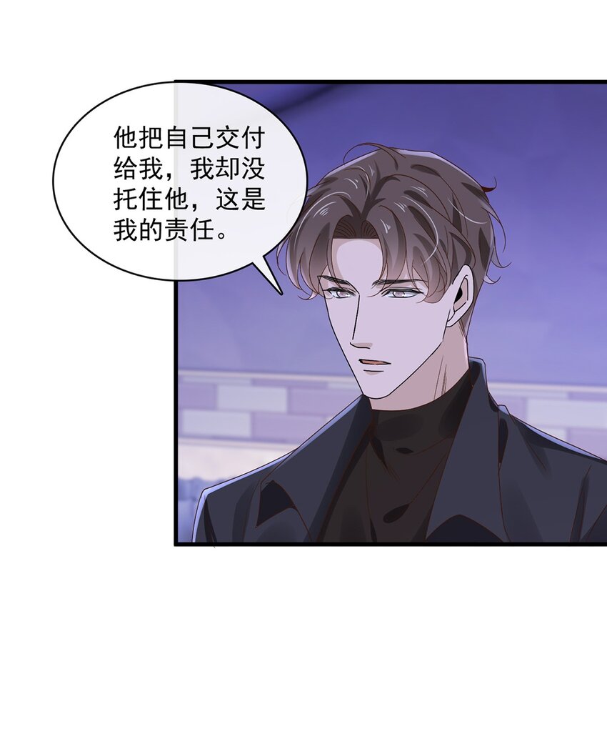 055 第五十五话  先要一个吻-第53话