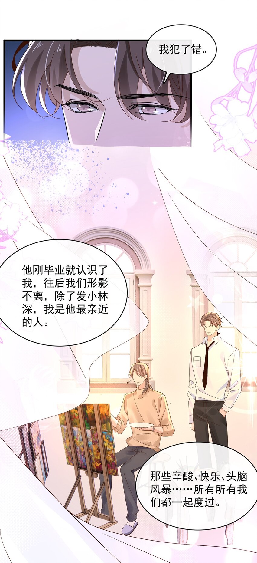 055 第五十五话  先要一个吻-第53话