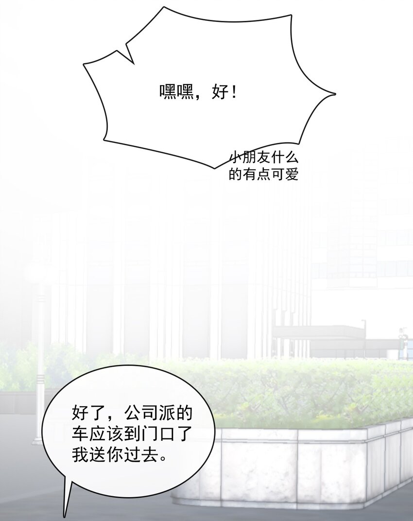 057 第五十七话  接风洗尘-第55话