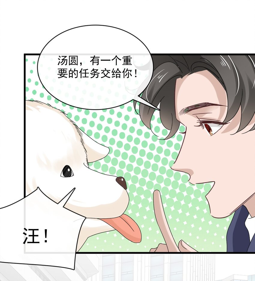 057 第五十七话  接风洗尘-第55话