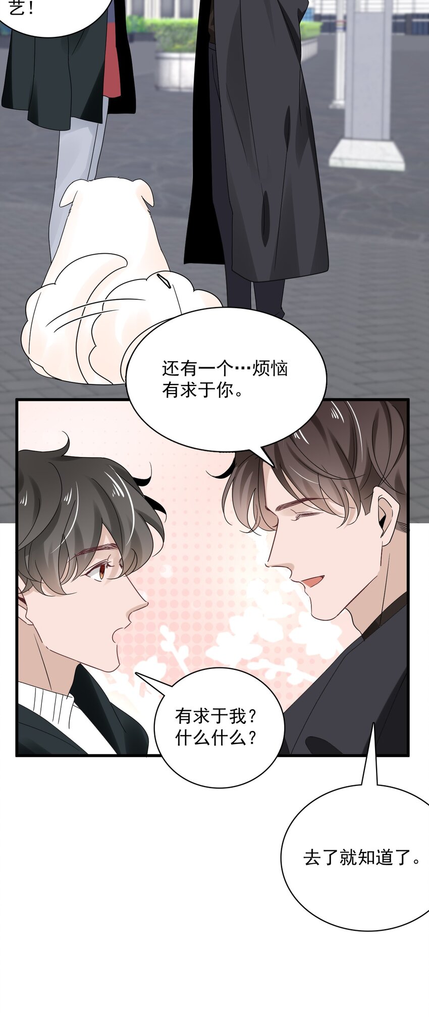 057 第五十七话  接风洗尘-第55话
