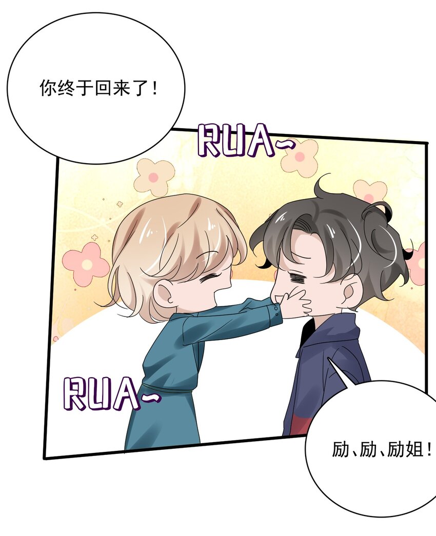 057 第五十七话  接风洗尘-第55话