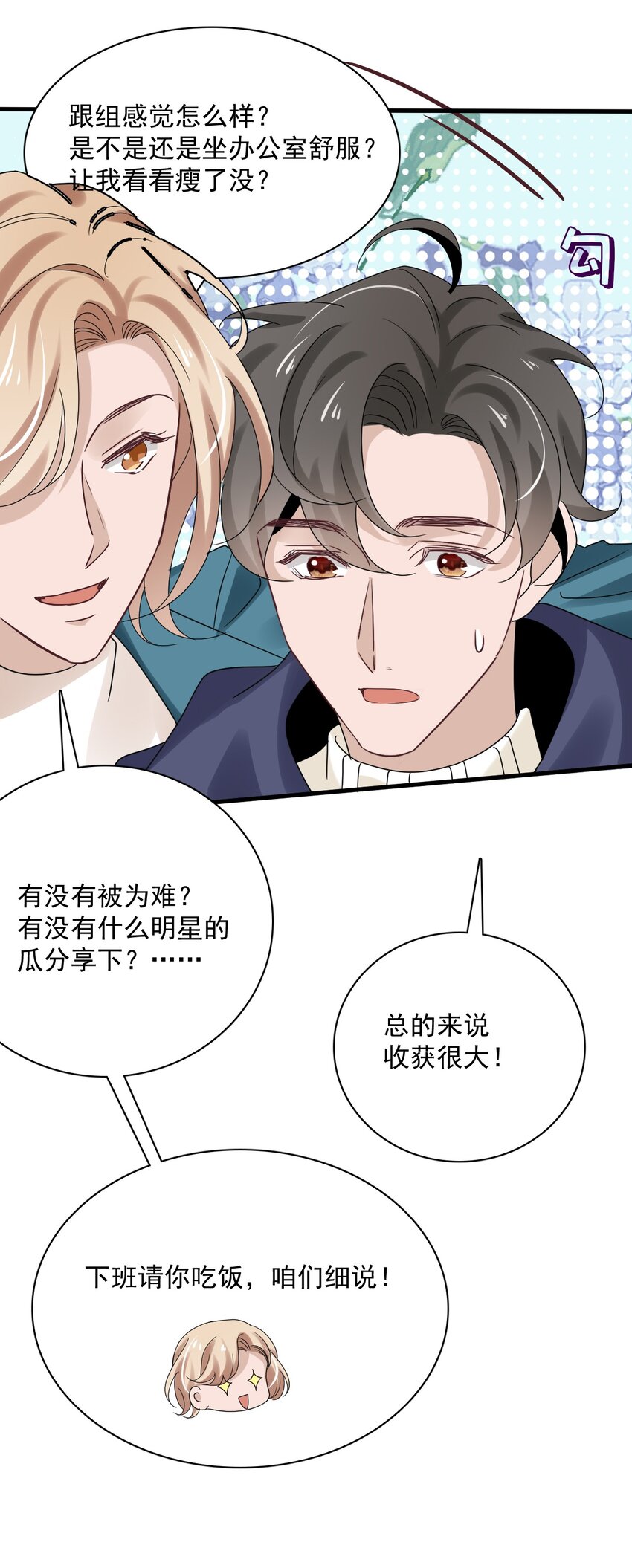 057 第五十七话  接风洗尘-第55话