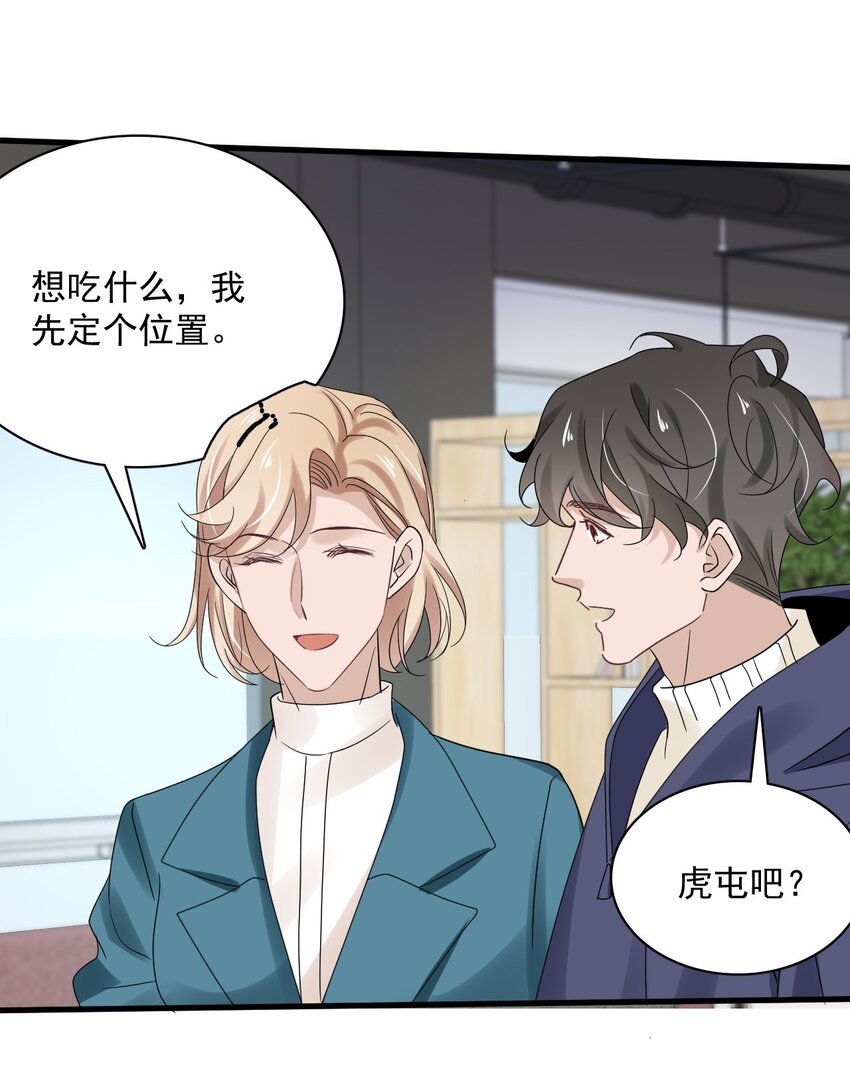 057 第五十七话  接风洗尘-第55话