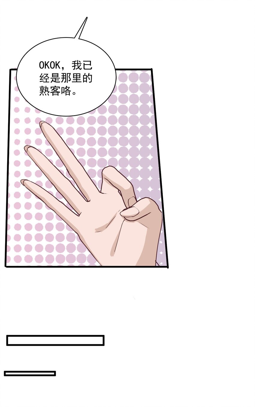 057 第五十七话  接风洗尘-第55话