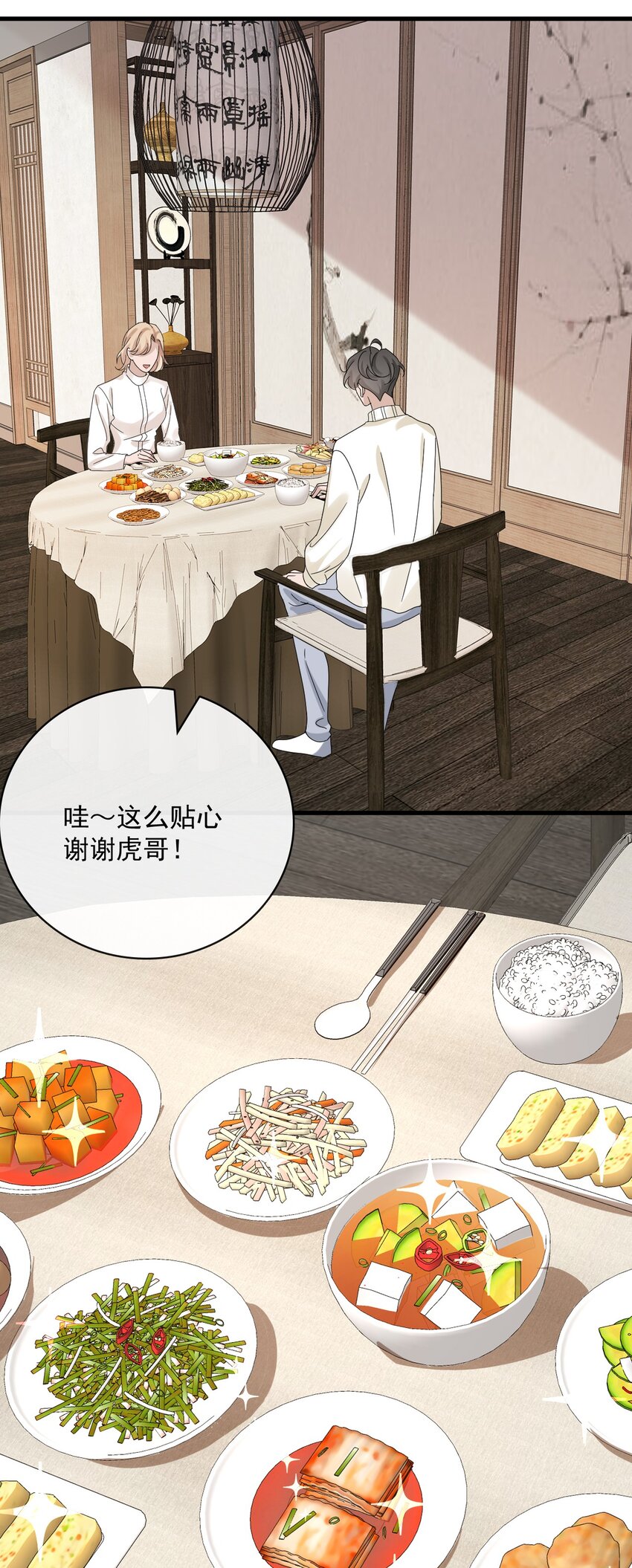 057 第五十七话  接风洗尘-第55话