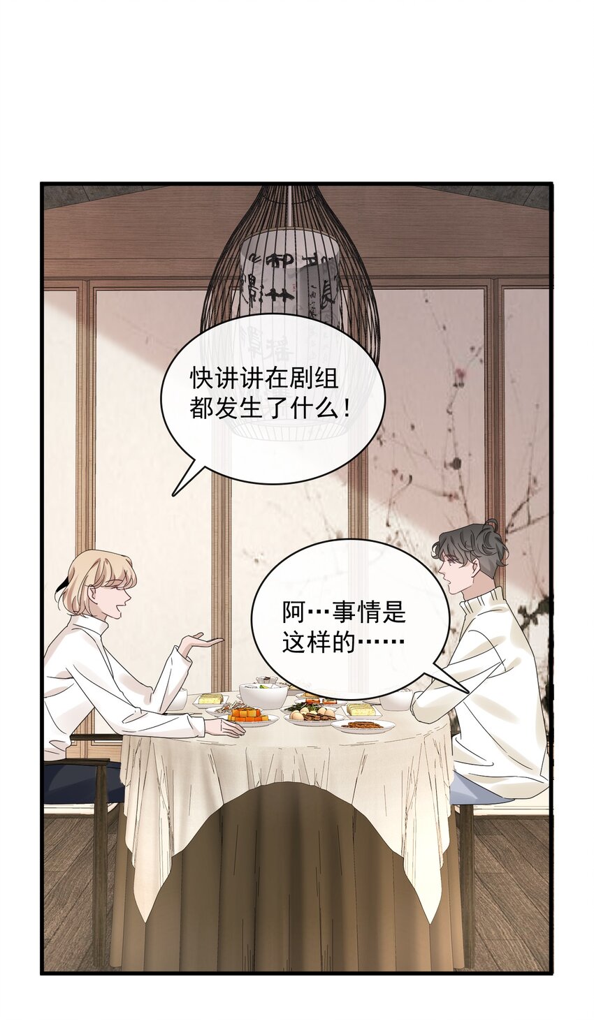 057 第五十七话  接风洗尘-第55话