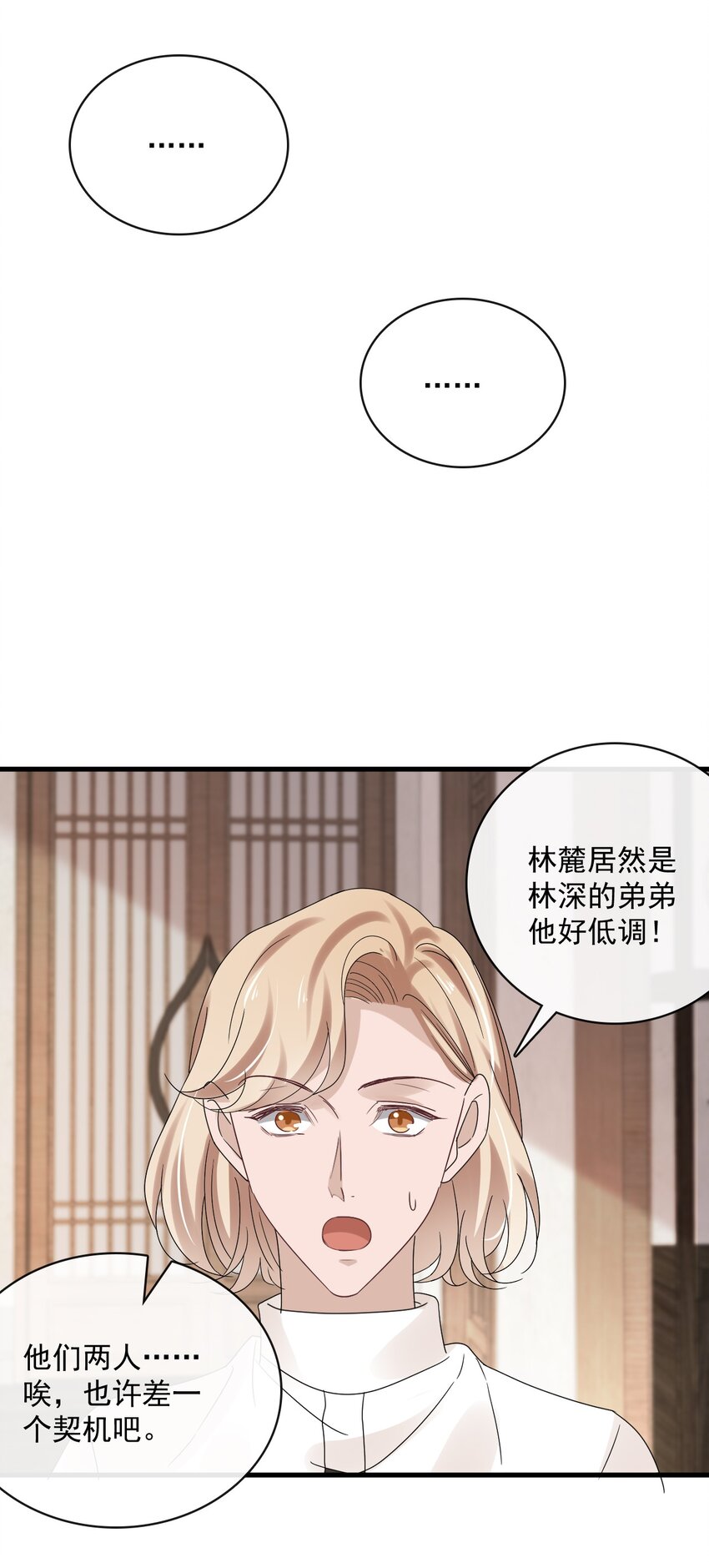 057 第五十七话  接风洗尘-第55话