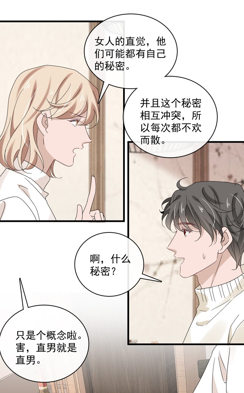 057 第五十七话  接风洗尘-第55话