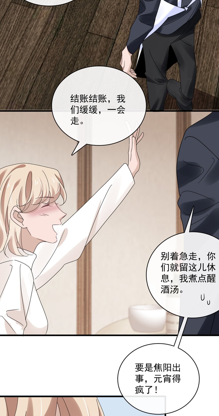 057 第五十七话  接风洗尘-第55话