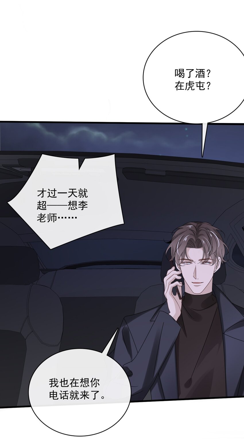 057 第五十七话  接风洗尘-第55话