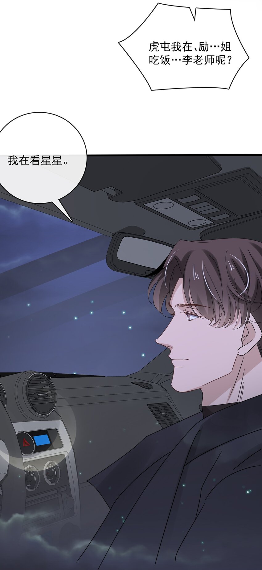 057 第五十七话  接风洗尘-第55话
