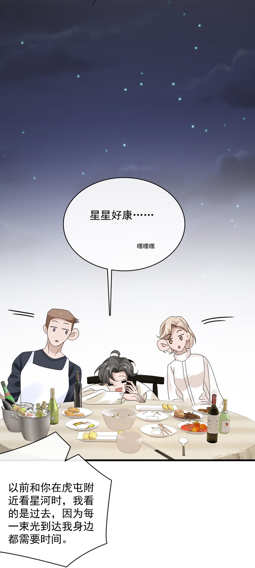 057 第五十七话  接风洗尘-第55话