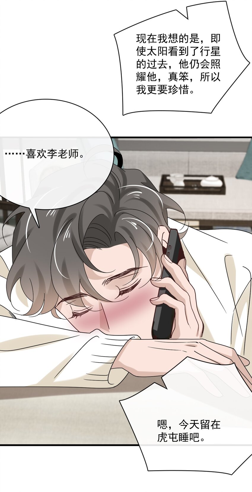057 第五十七话  接风洗尘-第55话