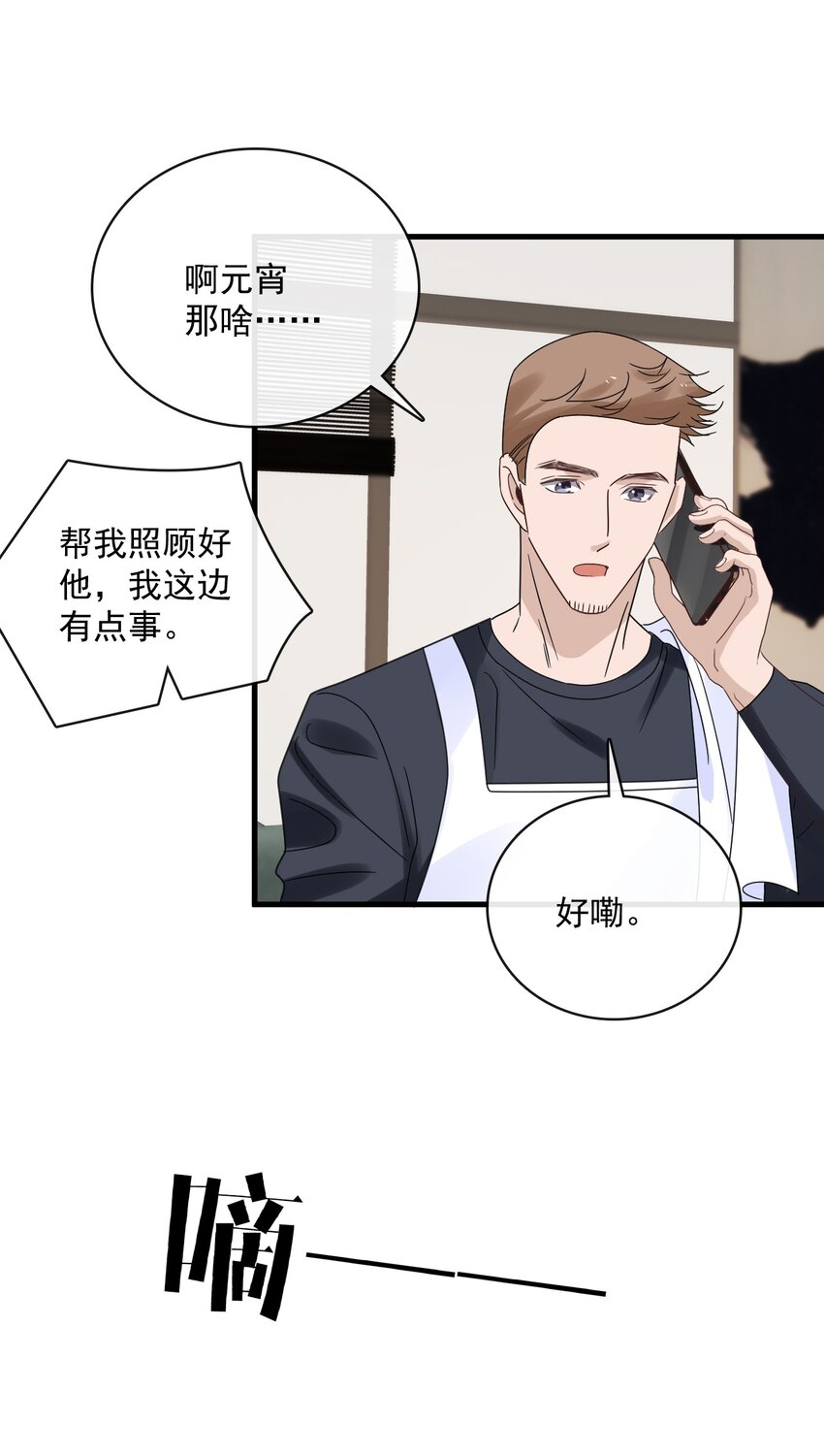 057 第五十七话  接风洗尘-第55话