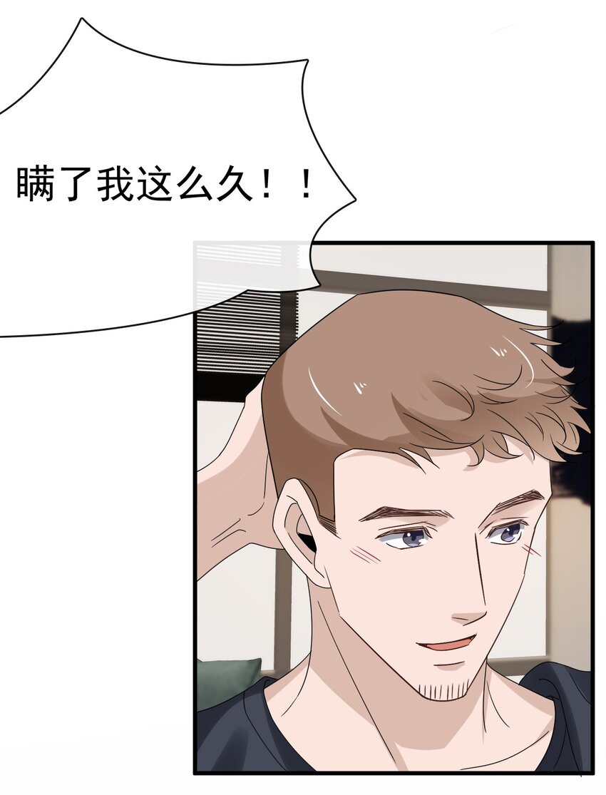 057 第五十七话  接风洗尘-第55话