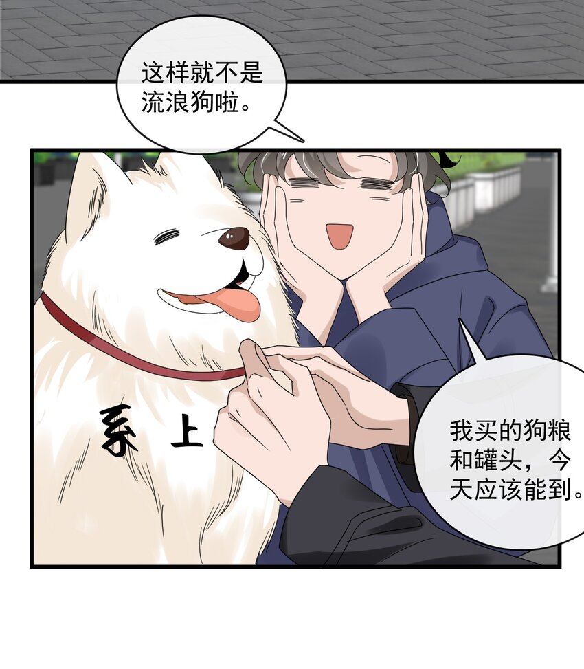 057 第五十七话  接风洗尘-第55话