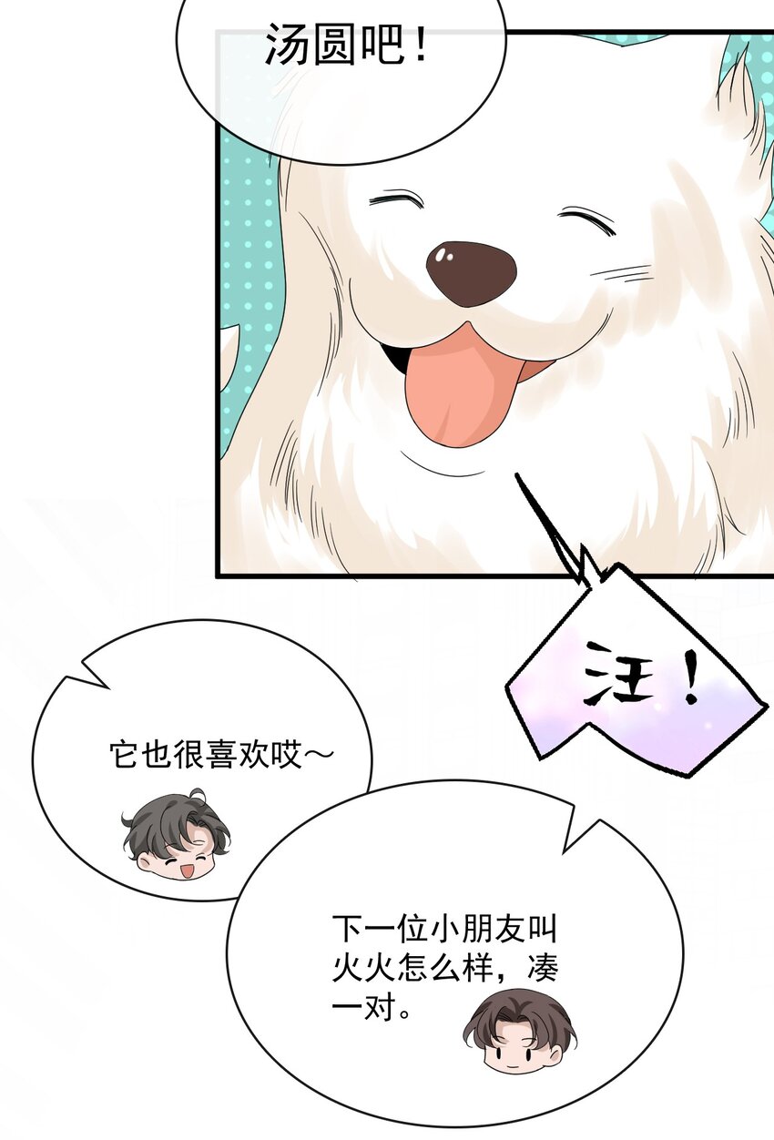 057 第五十七话  接风洗尘-第55话