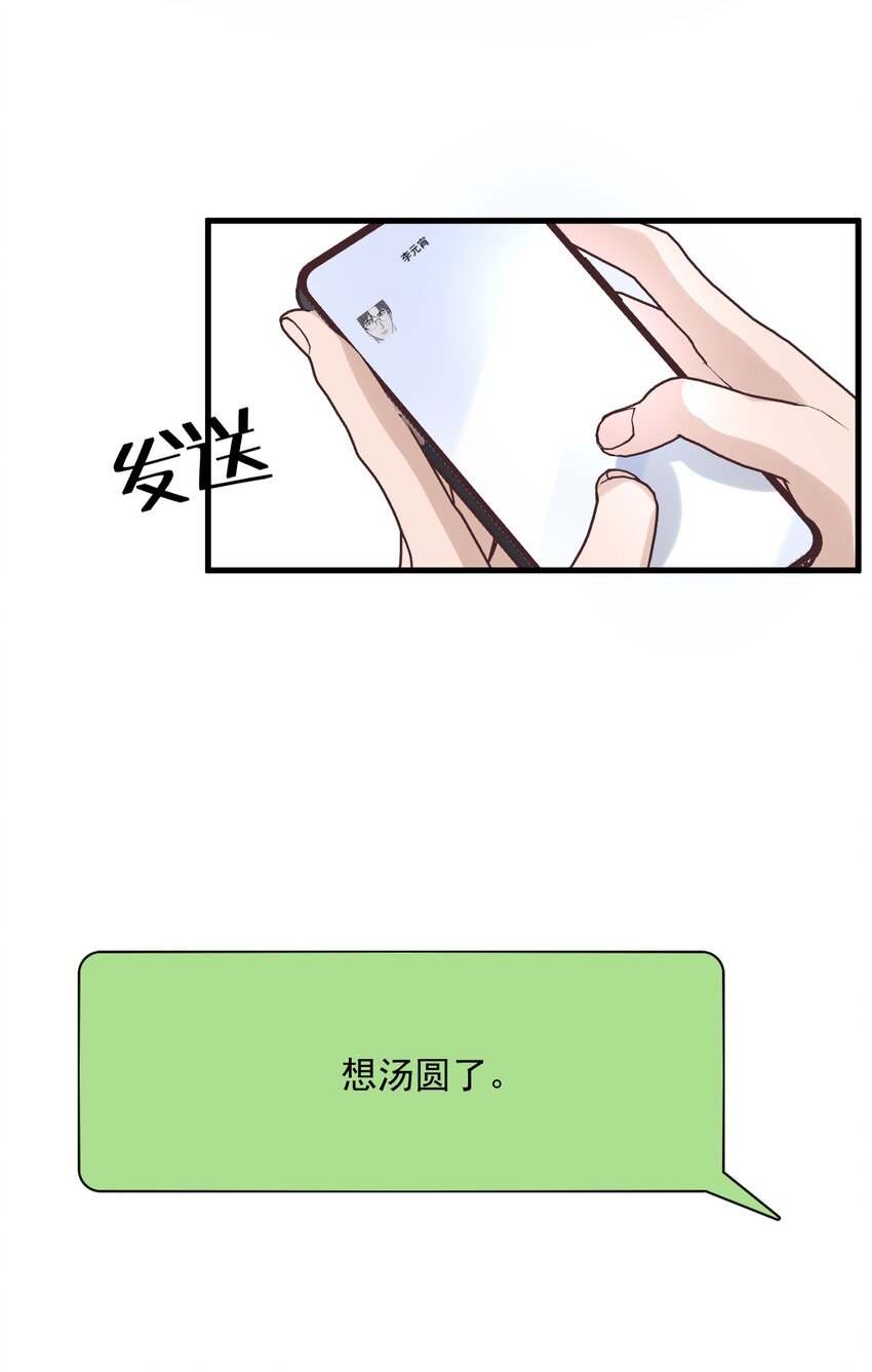 059 第五十九话  同居？！-第57话
