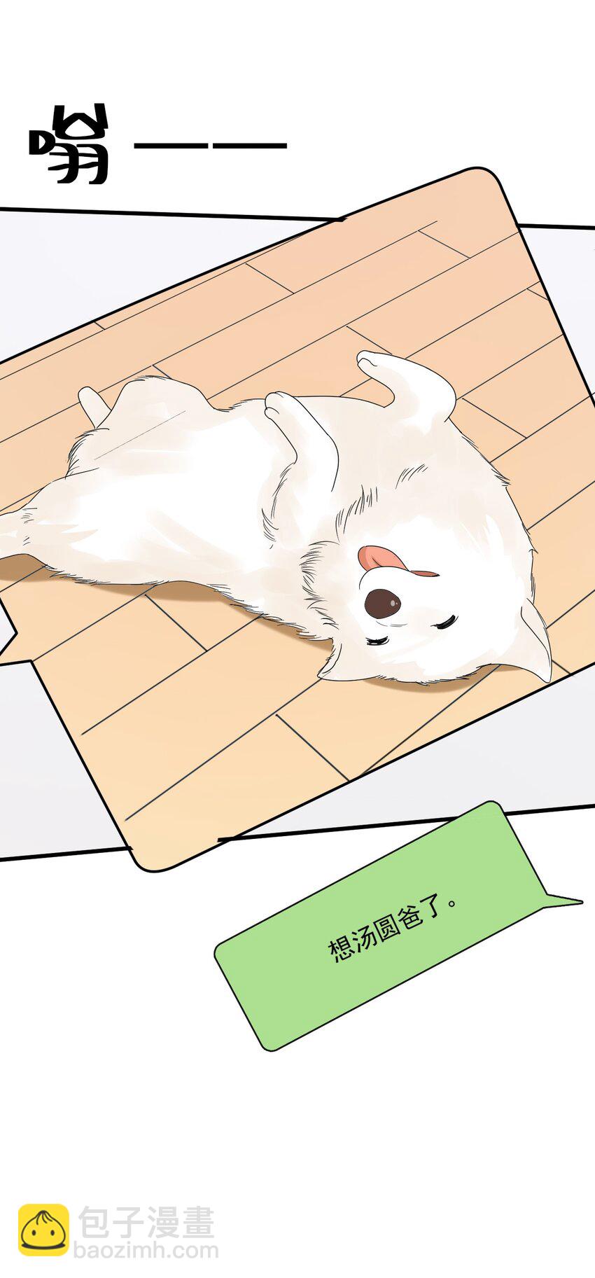 059 第五十九话  同居？！-第57话
