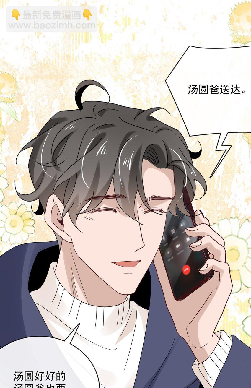059 第五十九话  同居？！-第57话