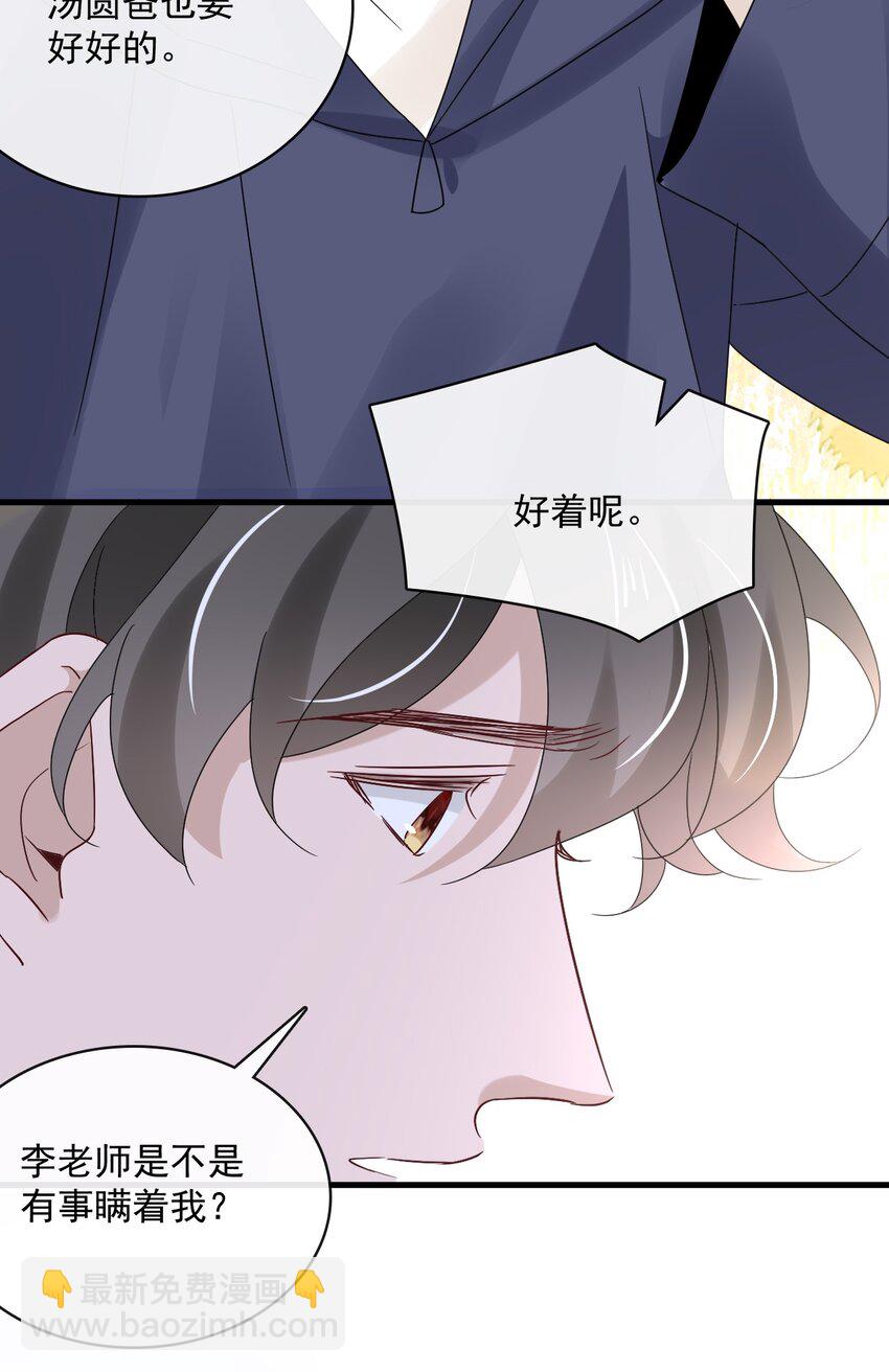 059 第五十九话  同居？！-第57话