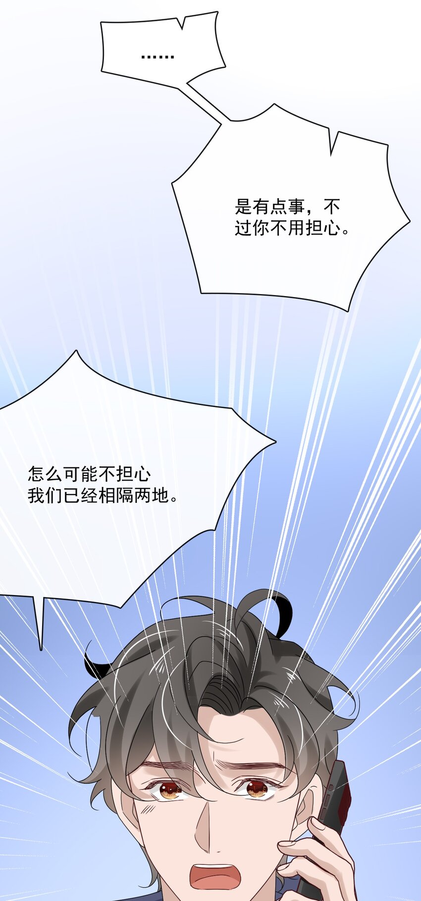 059 第五十九话  同居？！-第57话