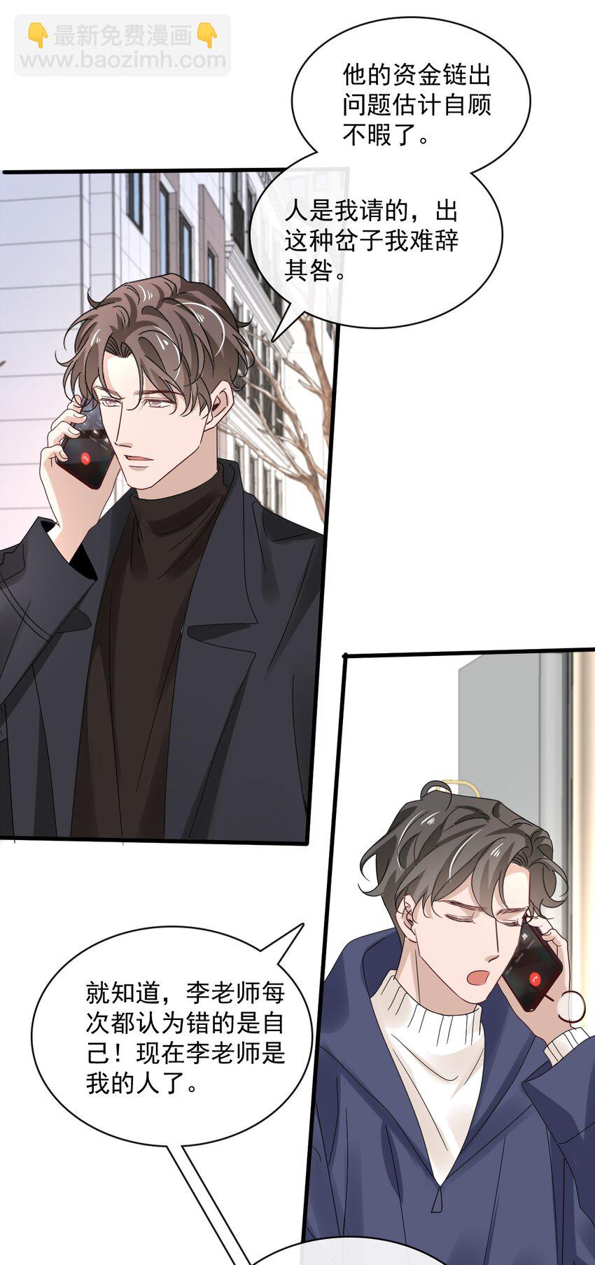 059 第五十九话  同居？！-第57话