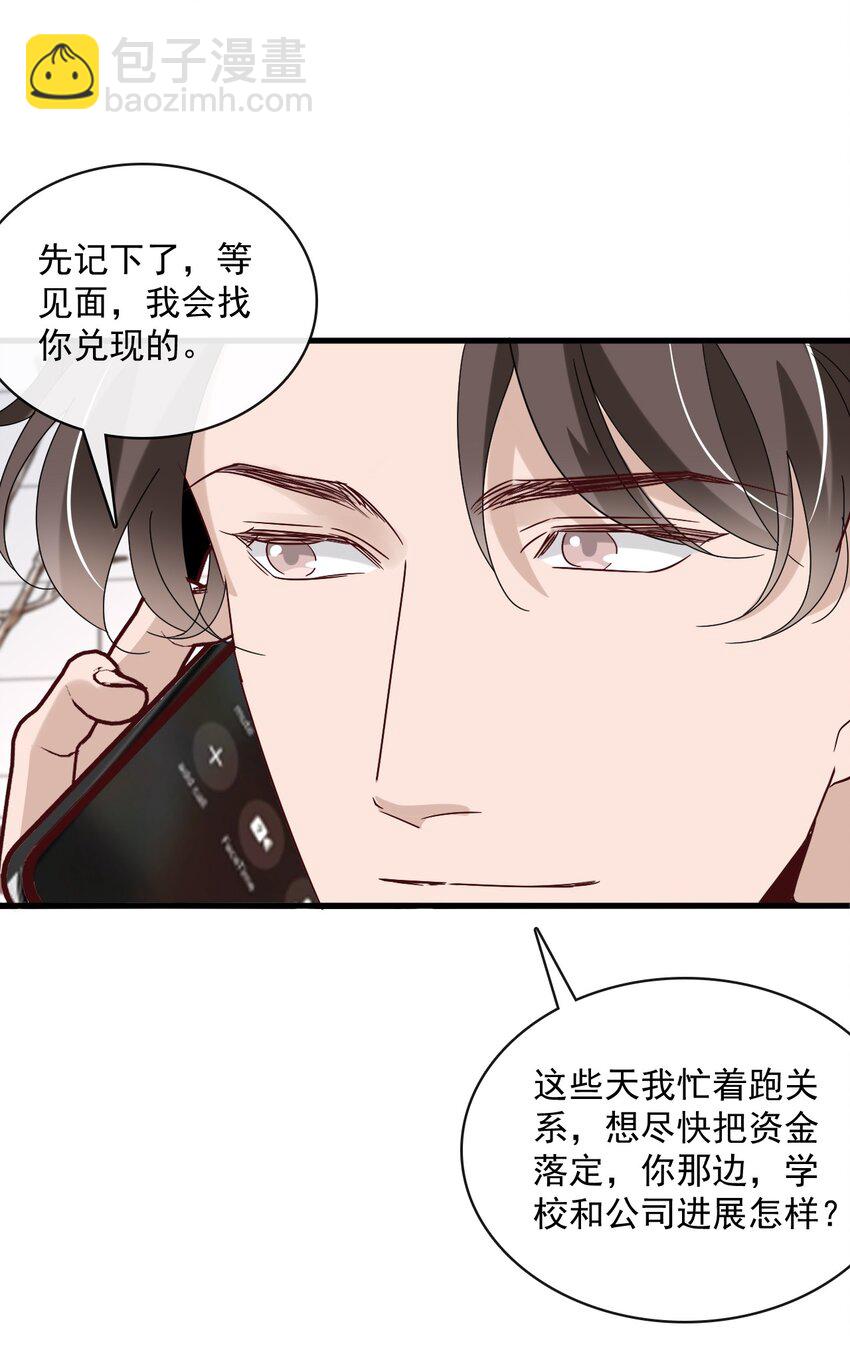 059 第五十九话  同居？！-第57话