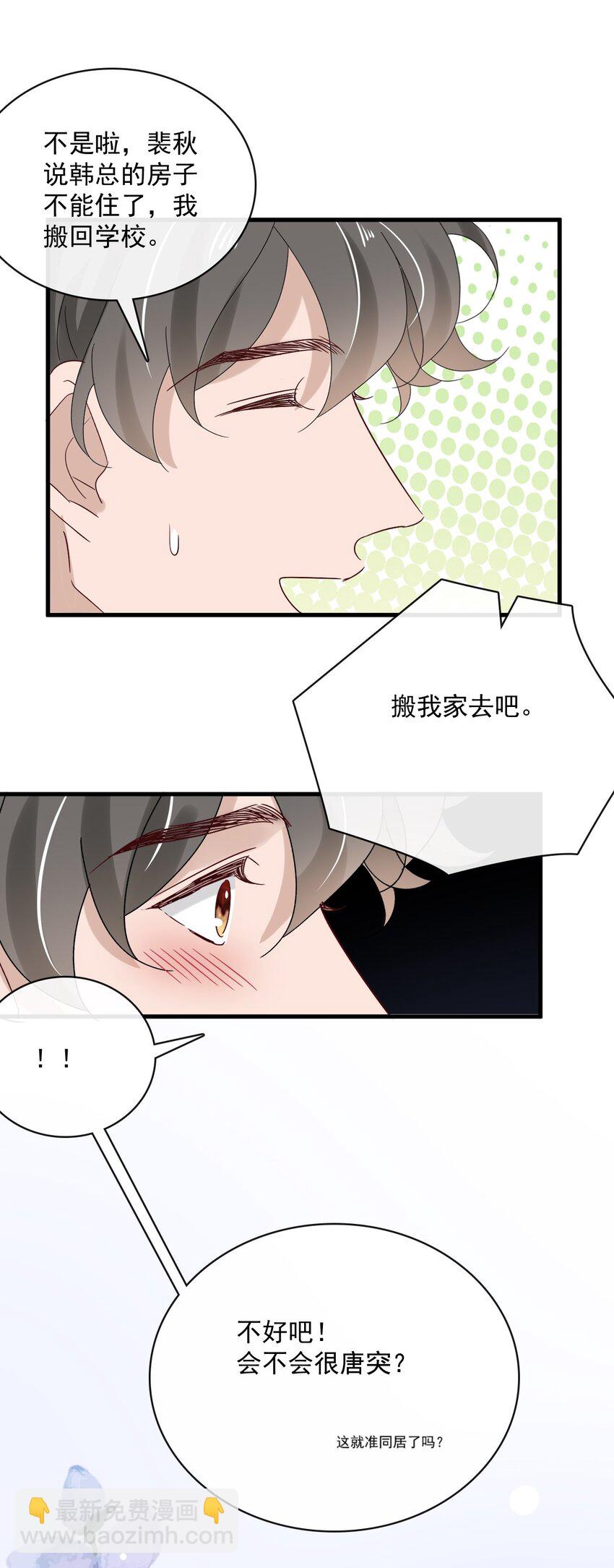 059 第五十九话  同居？！-第57话
