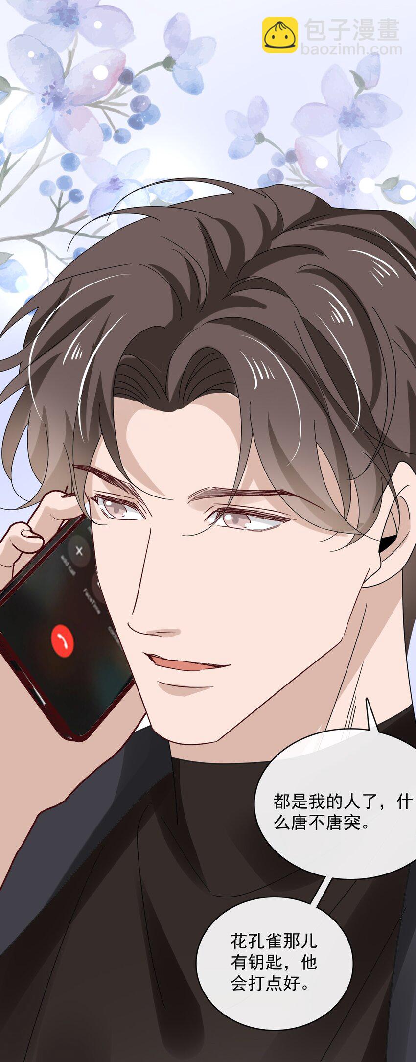 059 第五十九话  同居？！-第57话