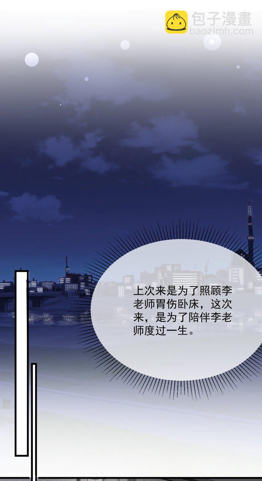 059 第五十九话  同居？！-第57话