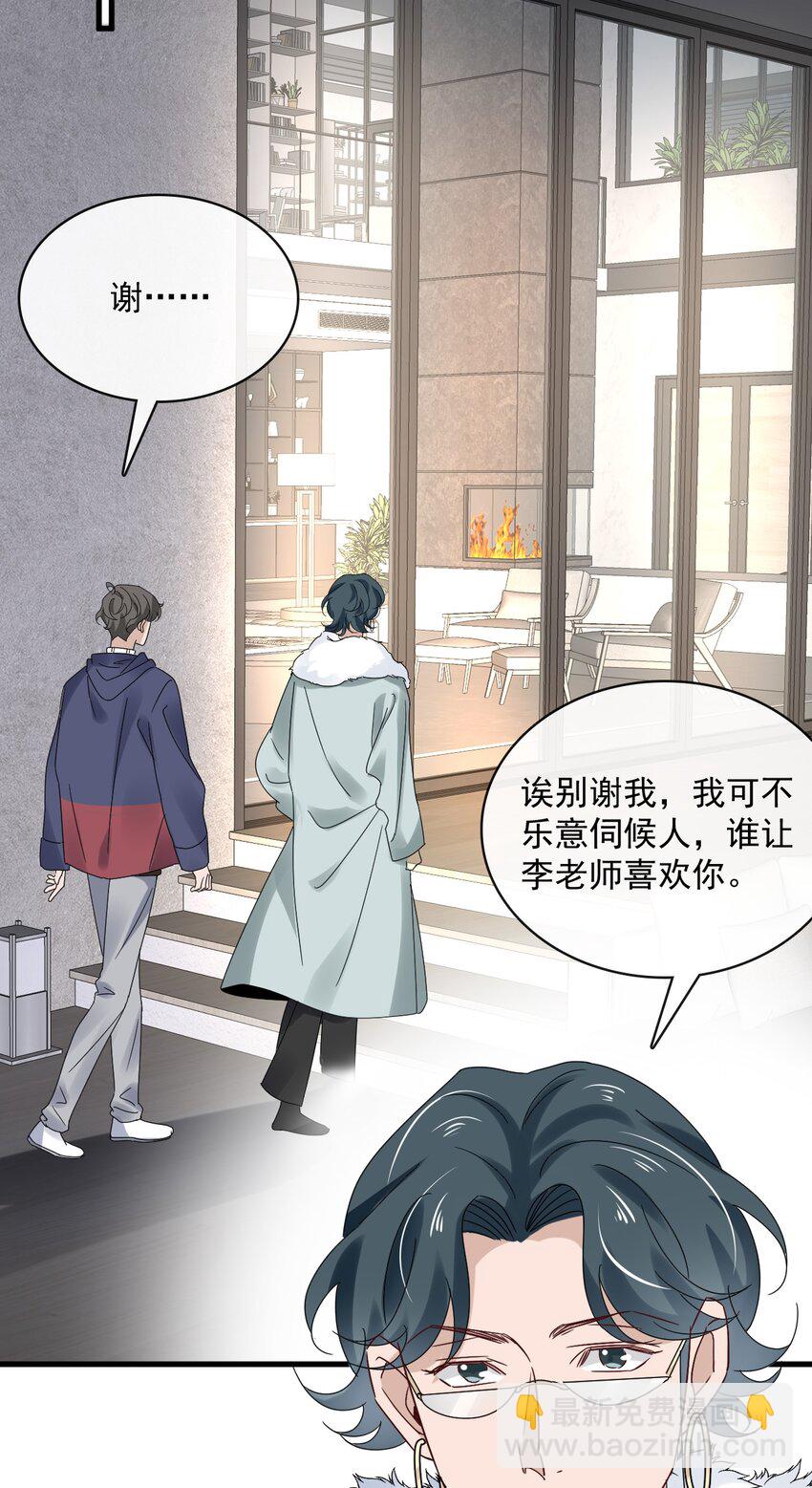 059 第五十九话  同居？！-第57话