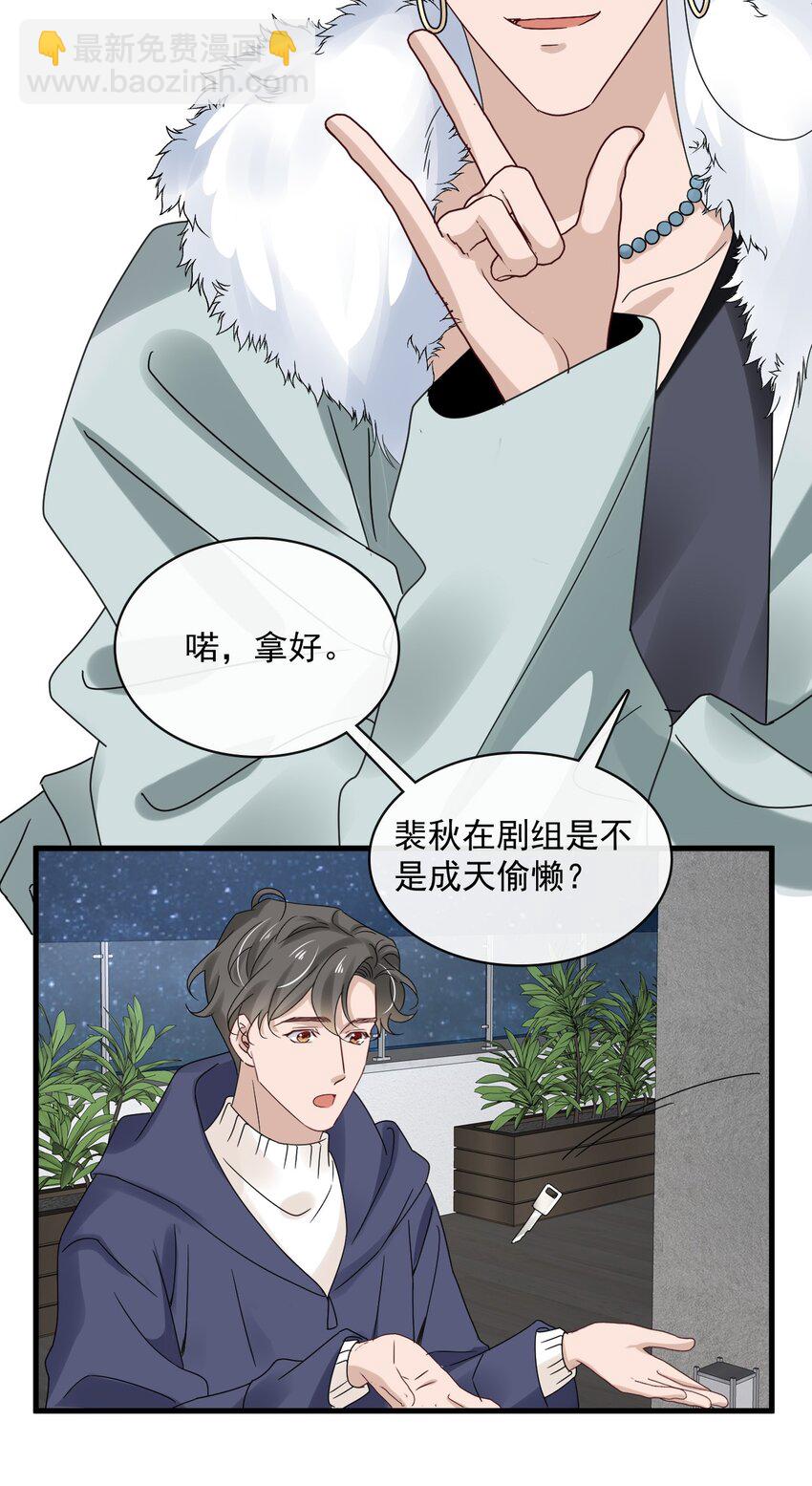 059 第五十九话  同居？！-第57话