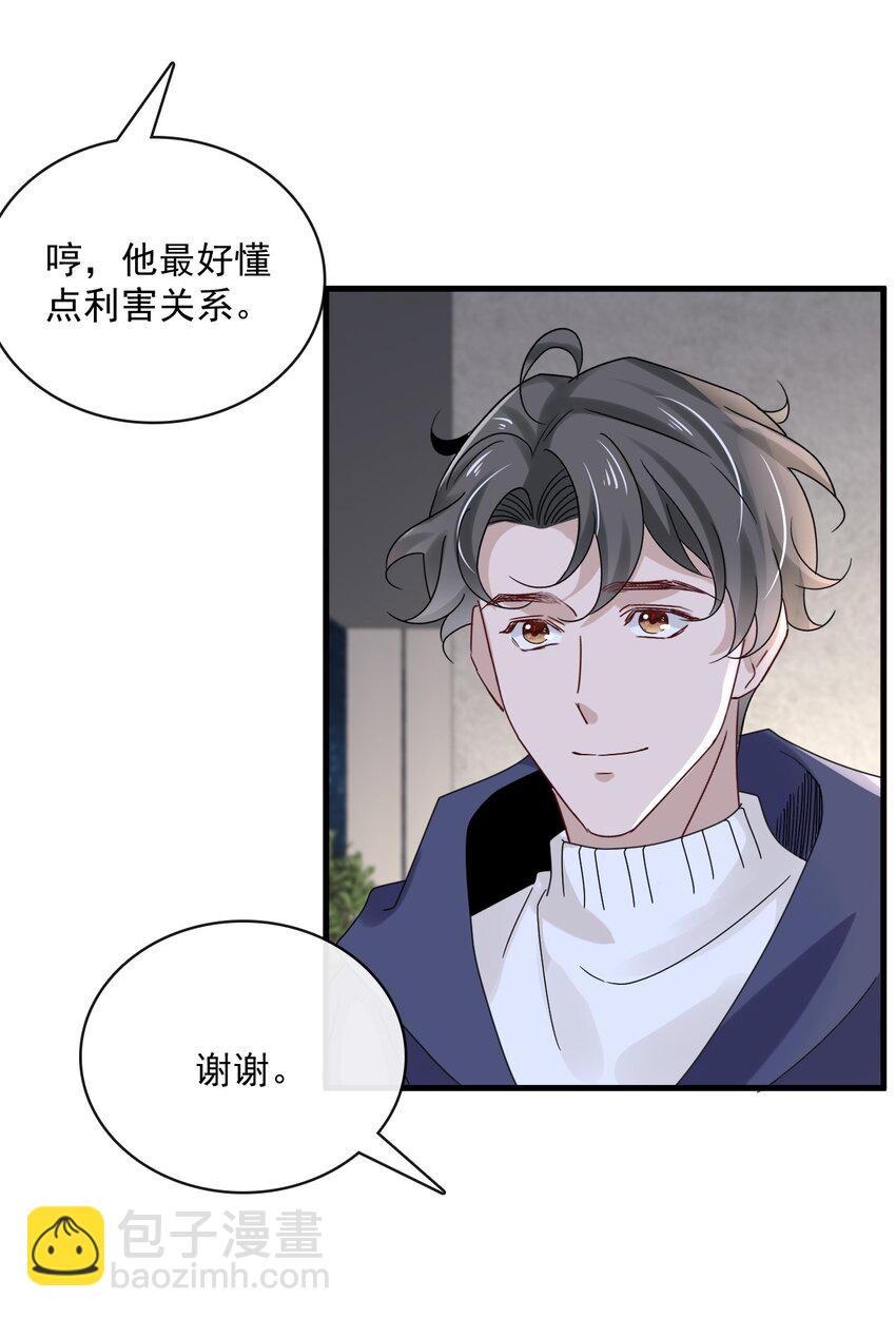 059 第五十九话  同居？！-第57话