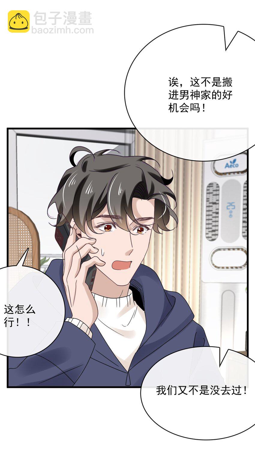 059 第五十九话  同居？！-第57话