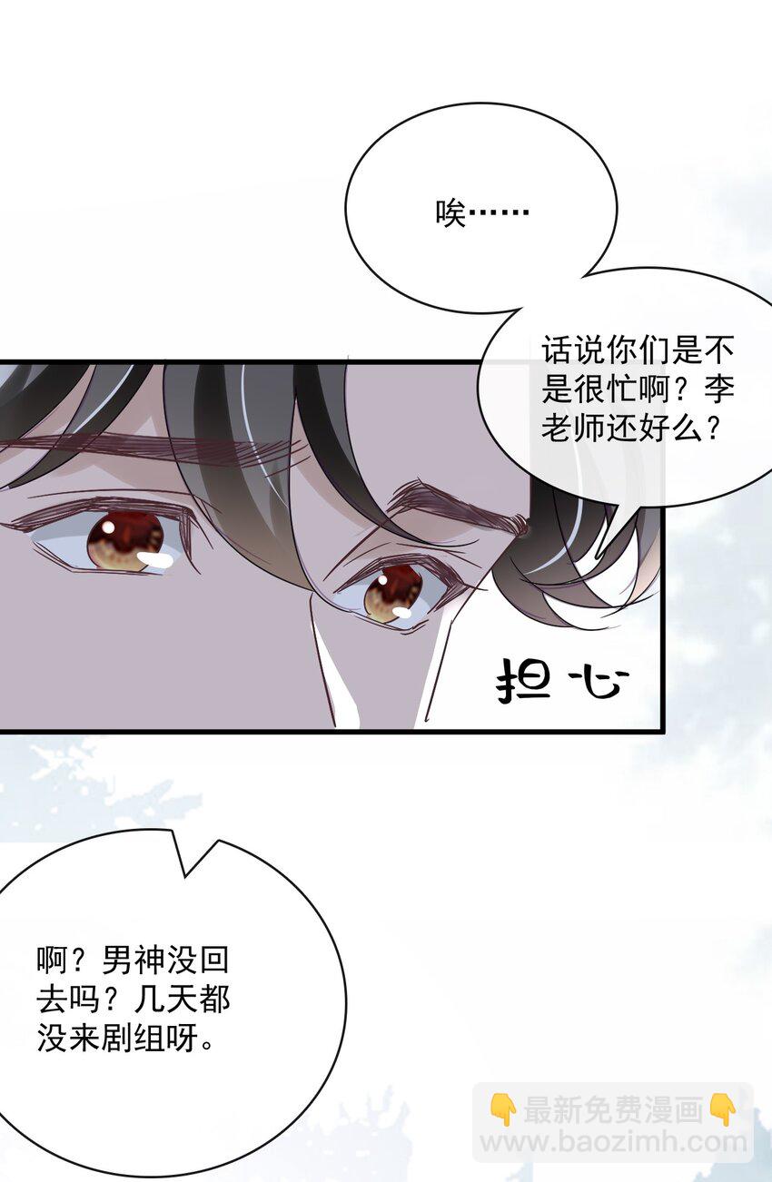 059 第五十九话  同居？！-第57话