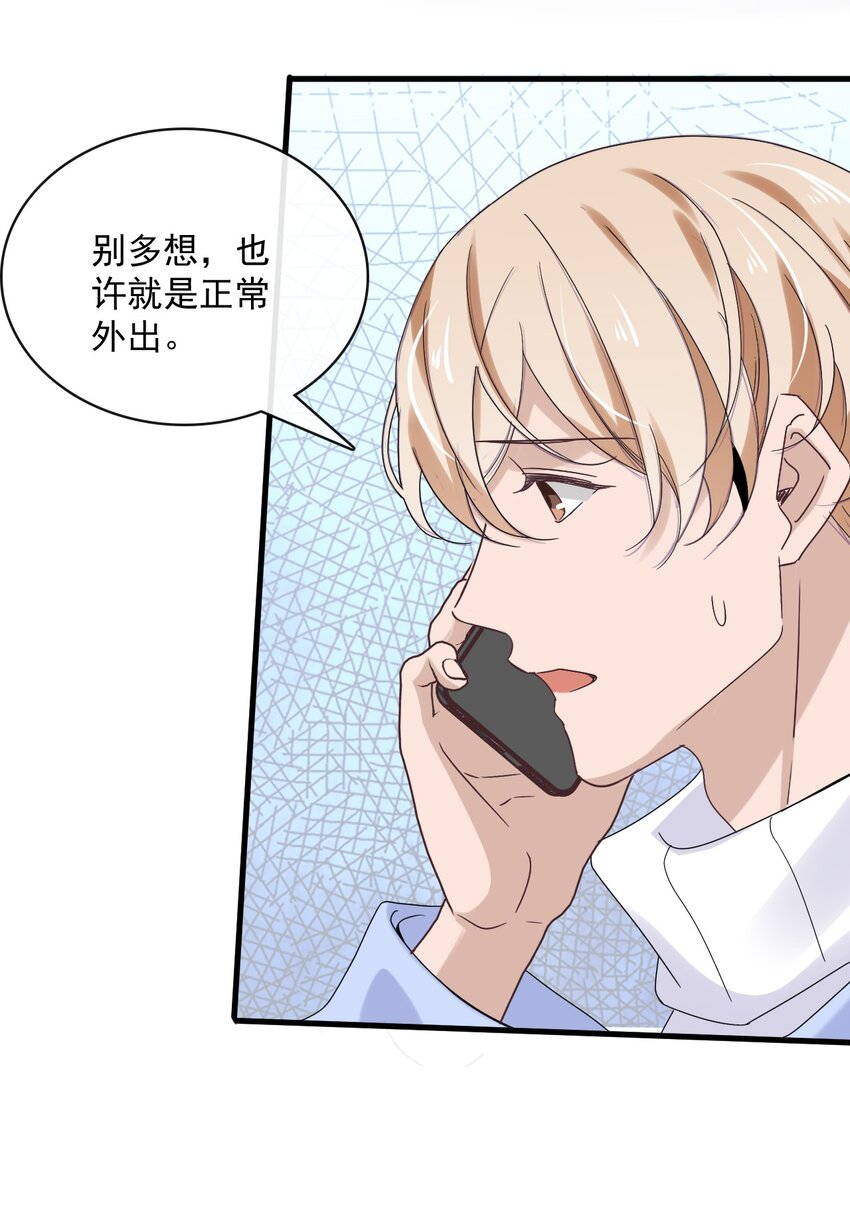 059 第五十九话  同居？！-第57话