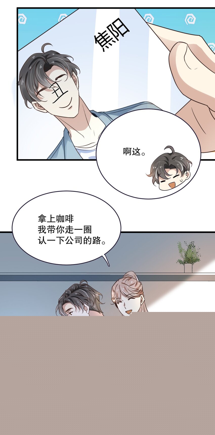 08 第八话  大神竟在我身边？！-第7话